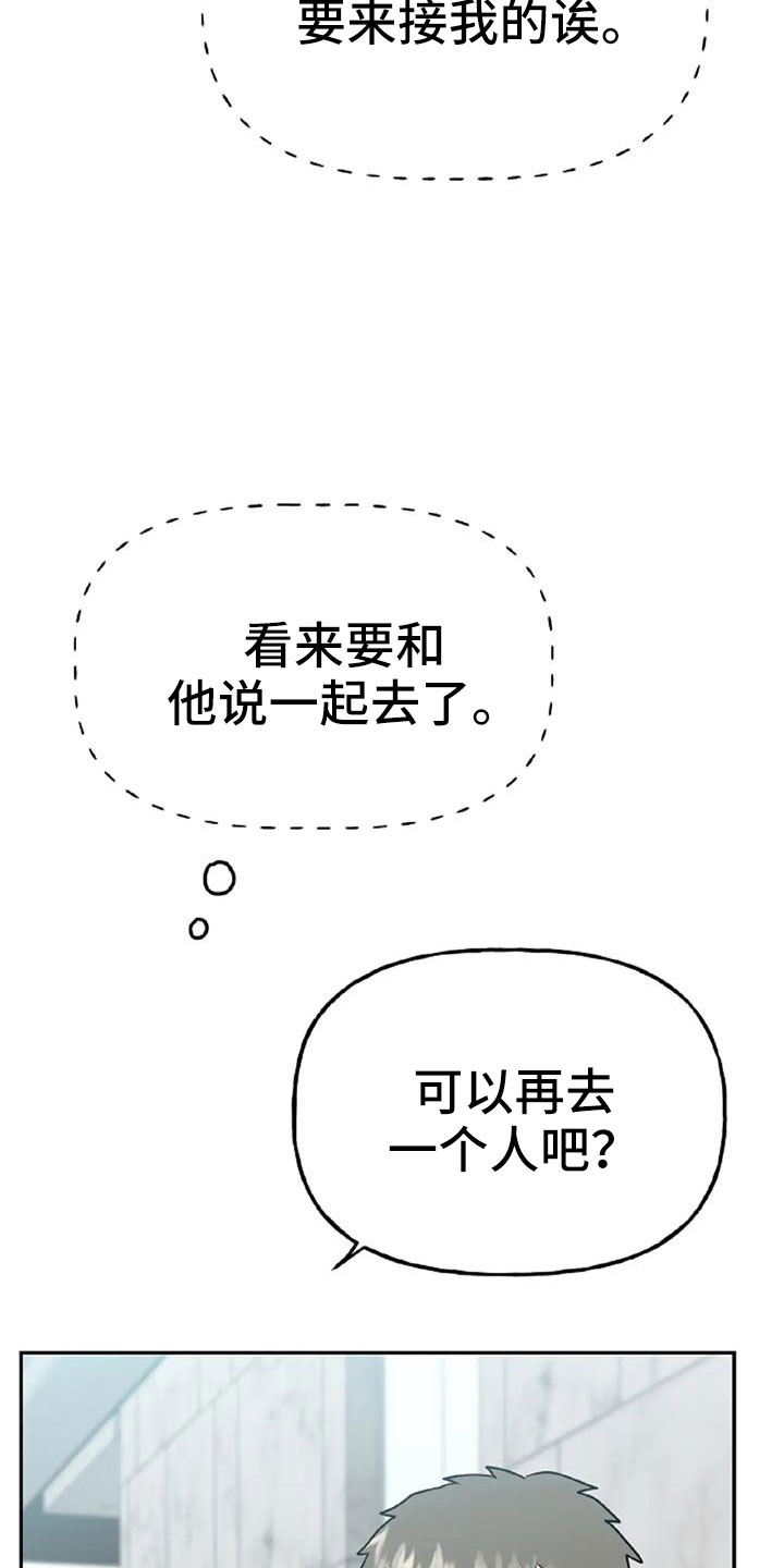 交往的女朋友家人不同意怎么办漫画,第53章：【第二季】美人3图