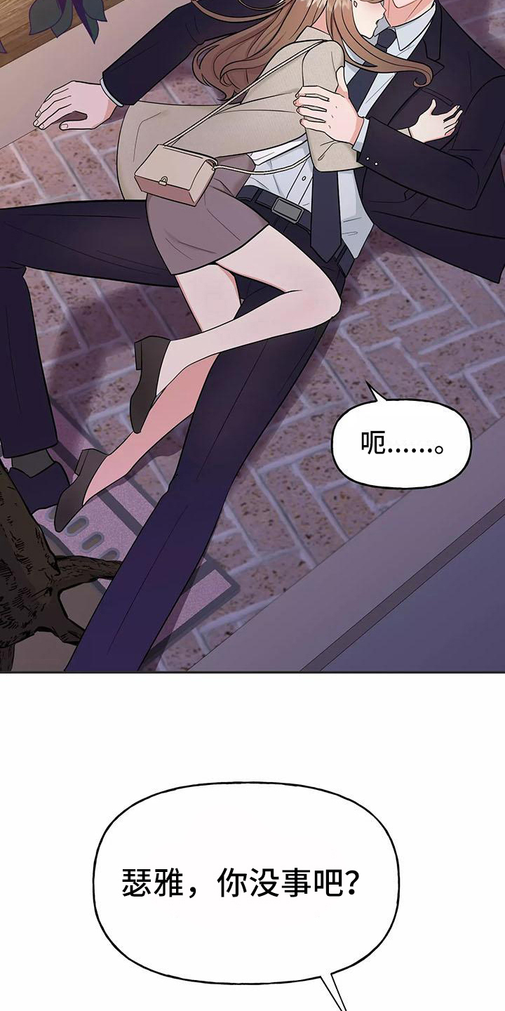 交往多久结婚最好漫画,第3章：确认1图