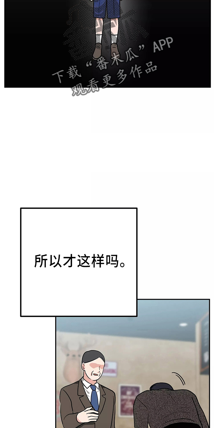 交往的女朋友家人不同意怎么办漫画,第31章：都很吵5图