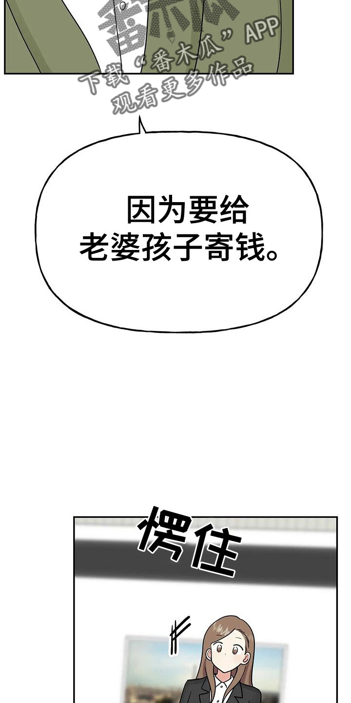 交往要有什么心漫画,第52章：【第二季】不详的感觉3图