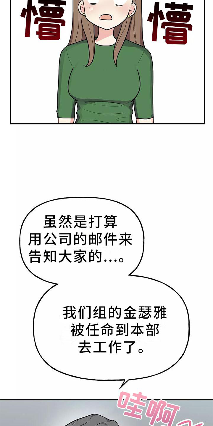 交往多久结婚最好漫画,第42章：有点慌张的幸福4图