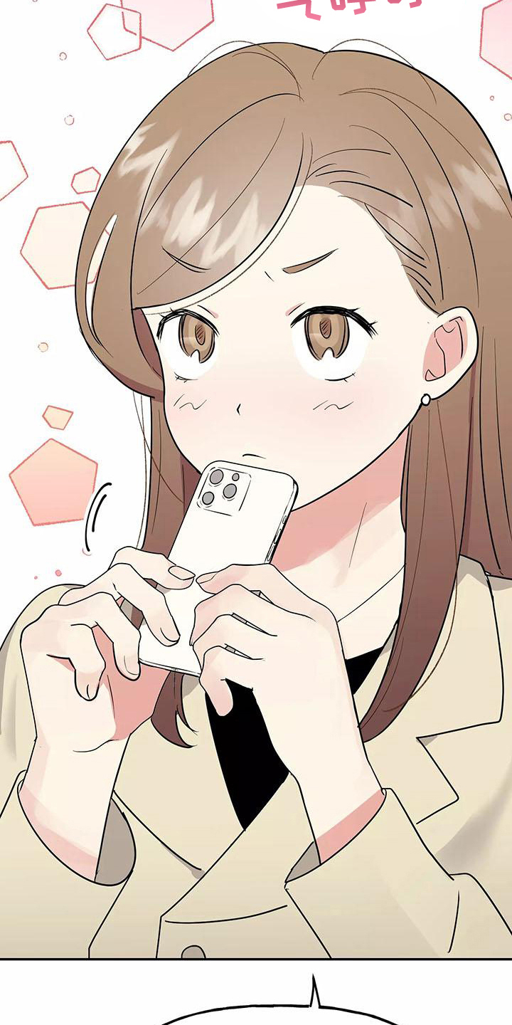 交往的前提漫画,第25章：解释5图