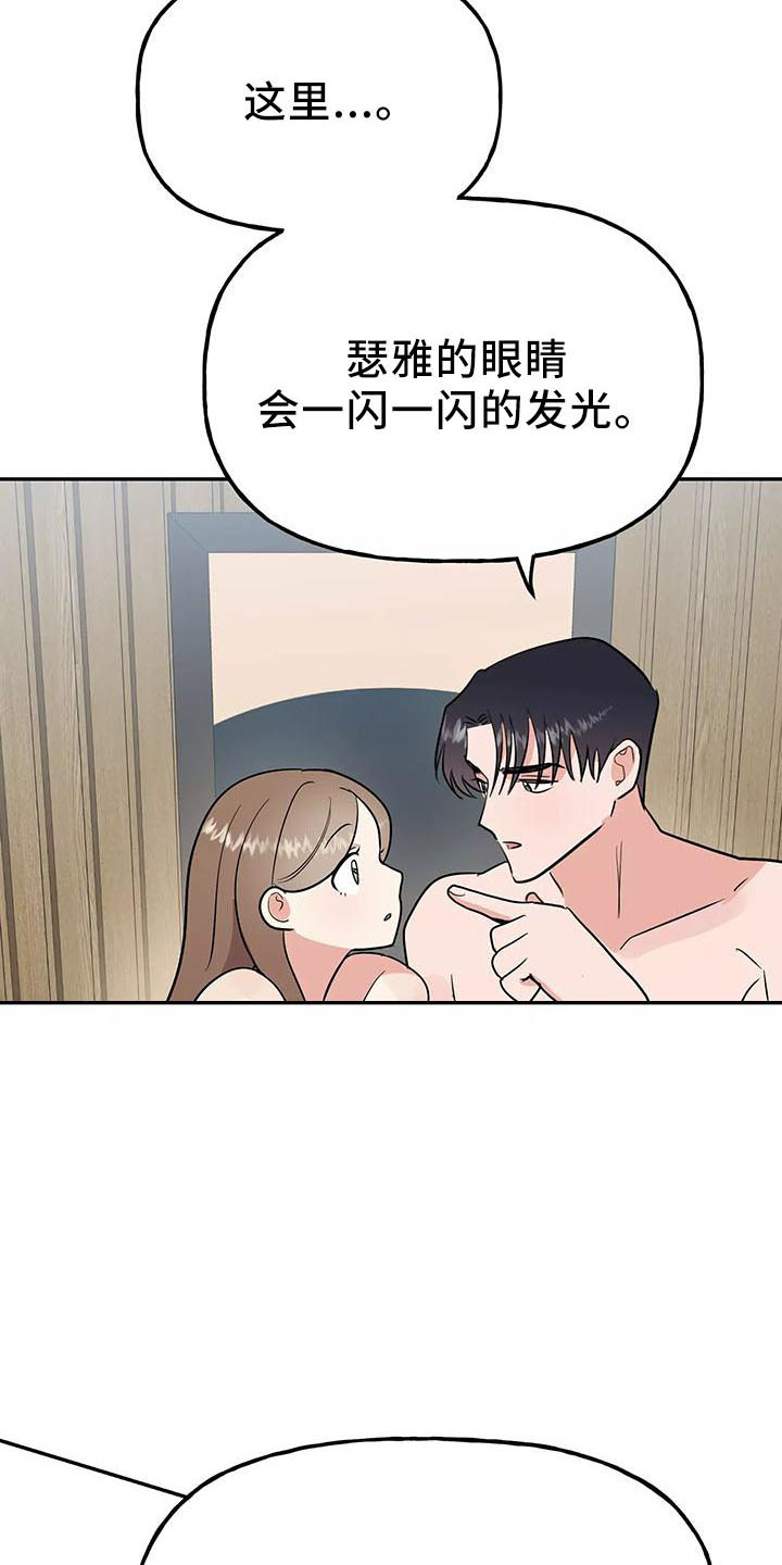 交往的过程是彼此了解的漫画,第45章：因为神奇2图