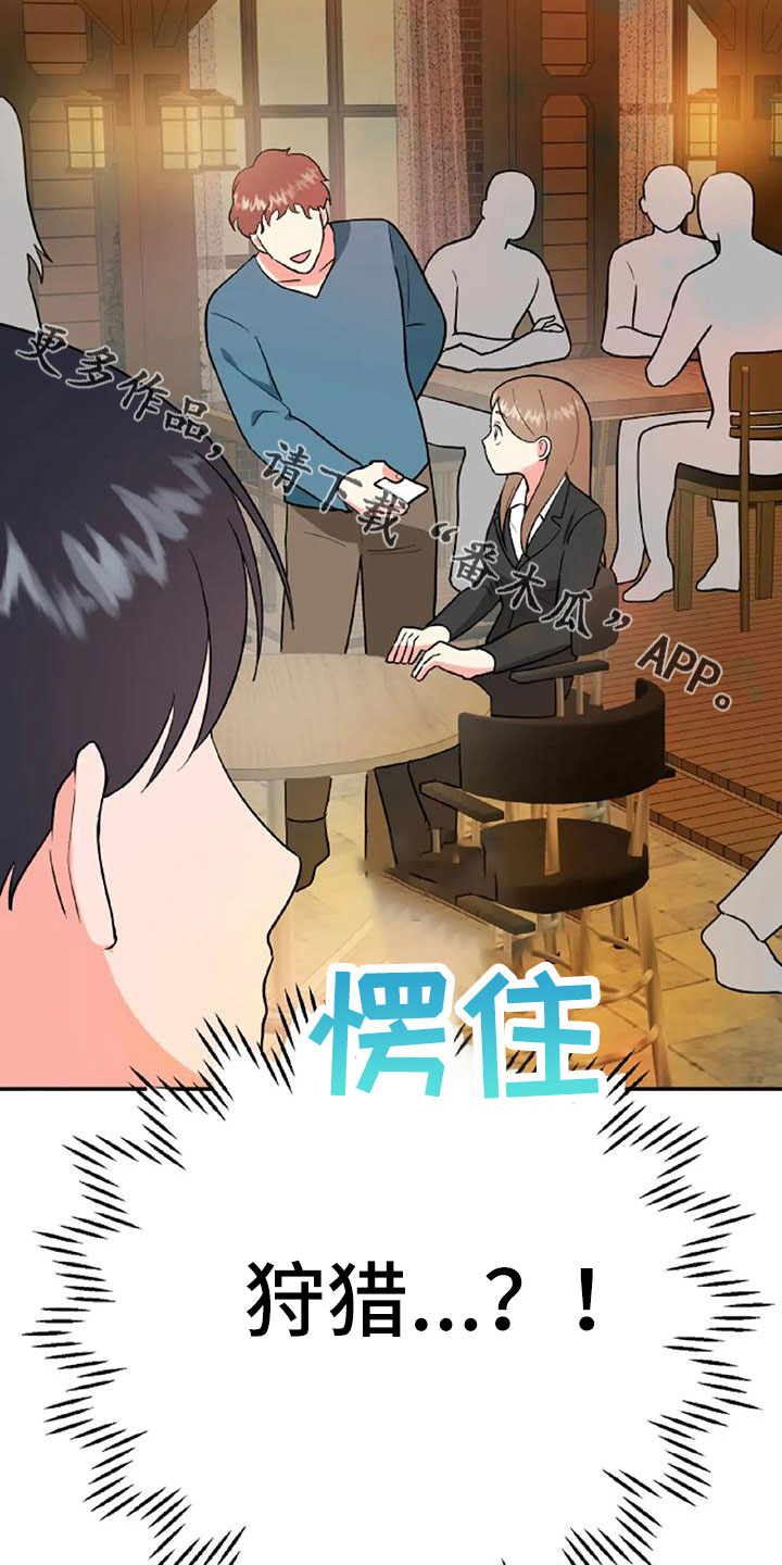 交往多久结婚最好漫画,第54章：【第二季】我的唯一5图