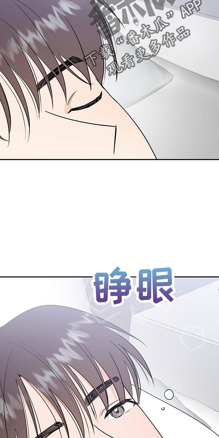 交往的男生一直偷偷看你是什么意思漫画,第46章：【番外】做梦一样4图