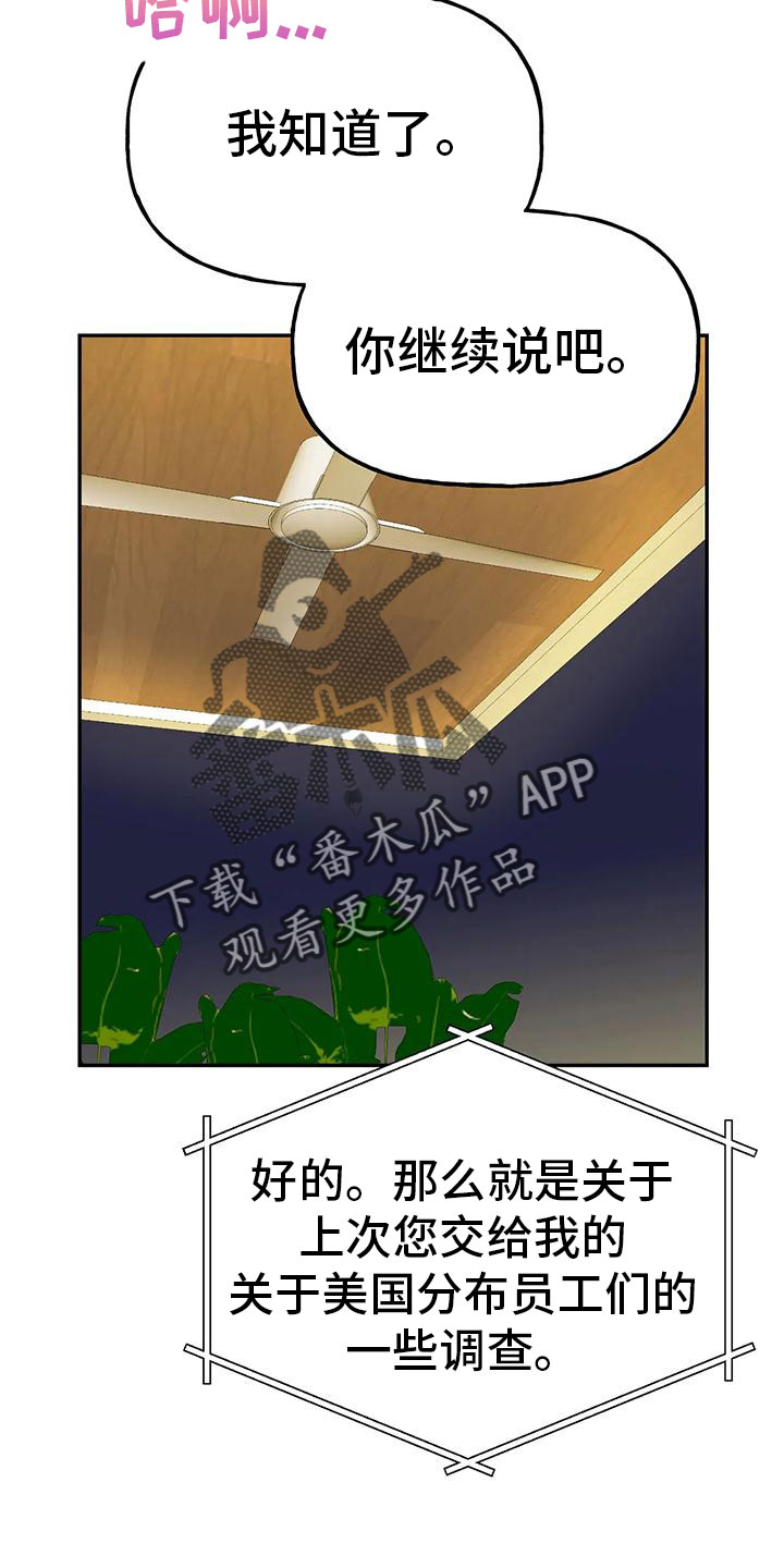 交往要有什么心漫画,第50章：【第二季】瑟雅的优点1图