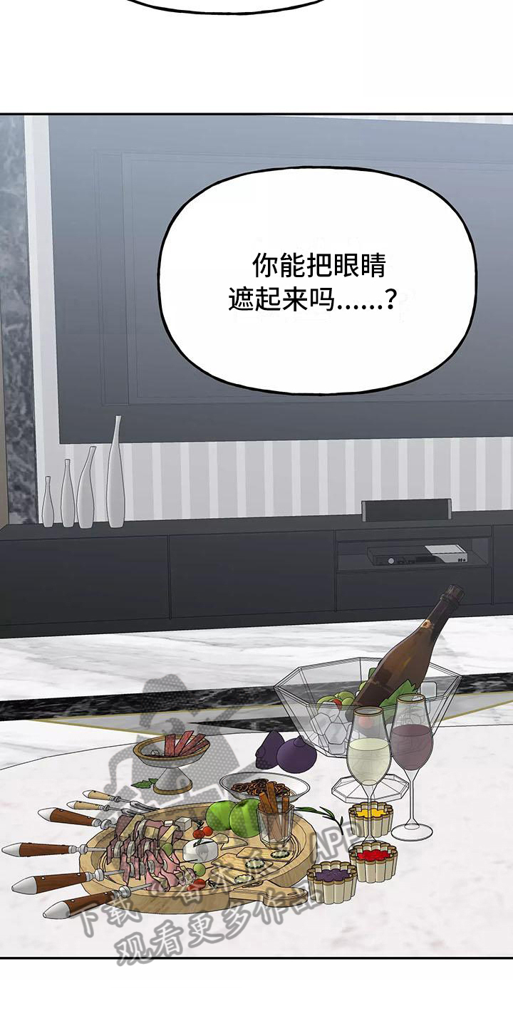 交往的前提漫画,第18章：忍不住4图