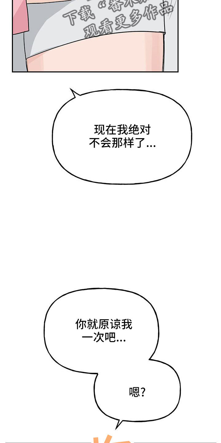 交往的女朋友家人不同意怎么办漫画,第48章：【第二季】只是说说而已3图