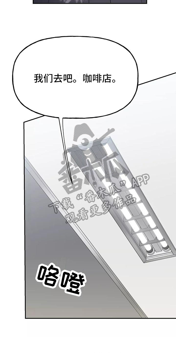 交往多久结婚最好漫画,第9章：逼问5图