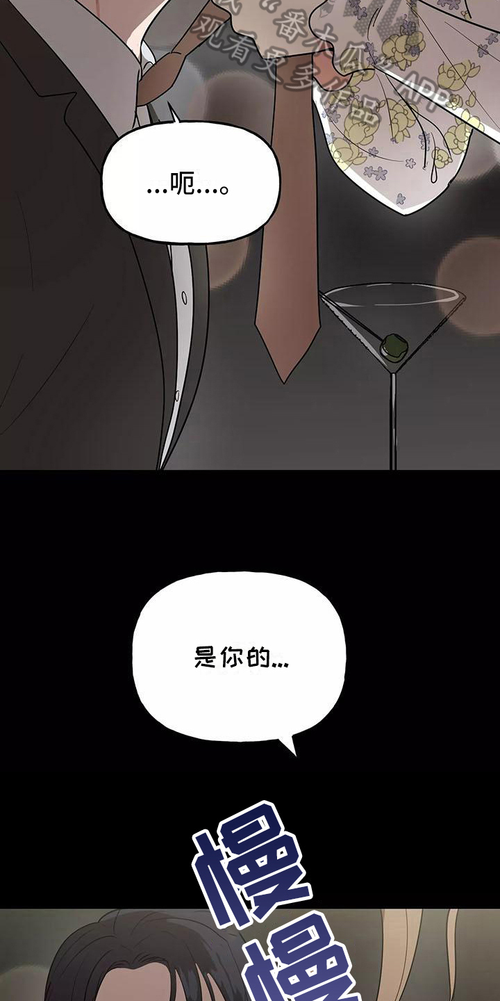 交往的男生一直偷偷看你是什么意思漫画,第14章：记起来了4图