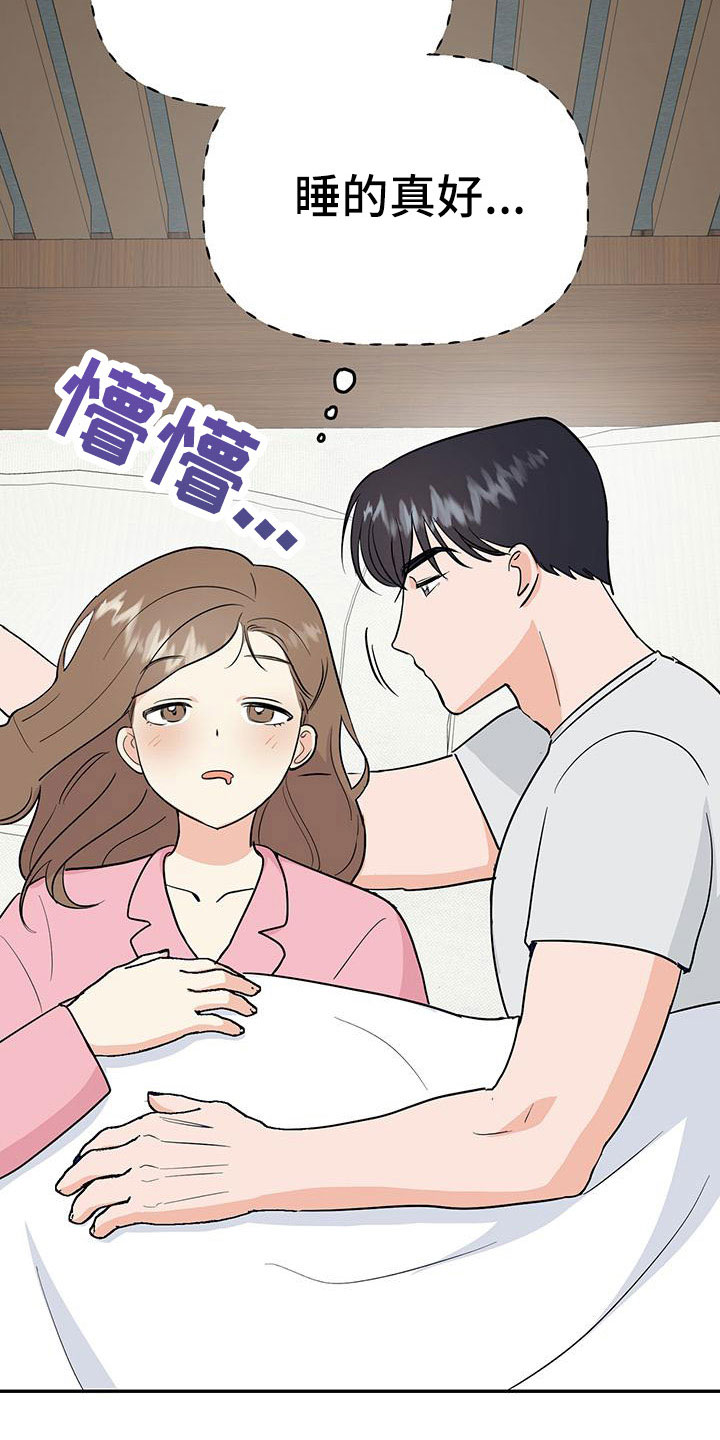交往的前提漫画,第48章：【第二季】只是说说而已3图