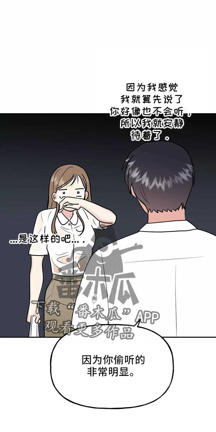 交往的女生总是不愿意确认关系漫画,第37章：求婚4图