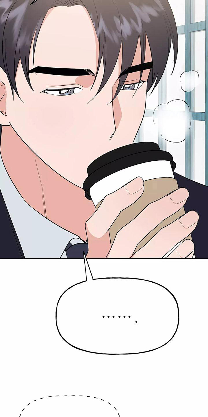 交往三个月定律漫画,第9章：逼问3图