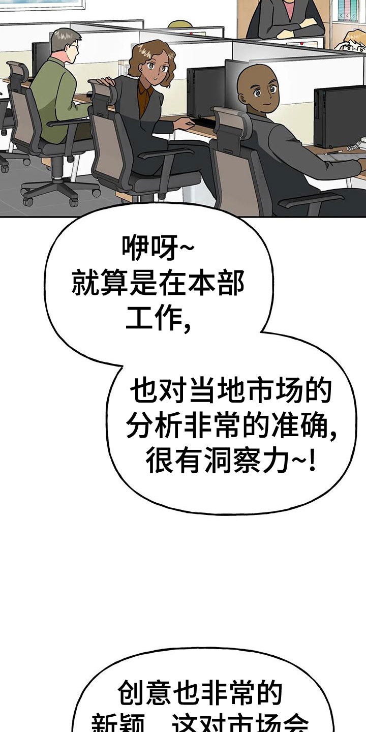 交往的女生总是不愿意确认关系漫画,第51章：【第二季】戒指呢4图