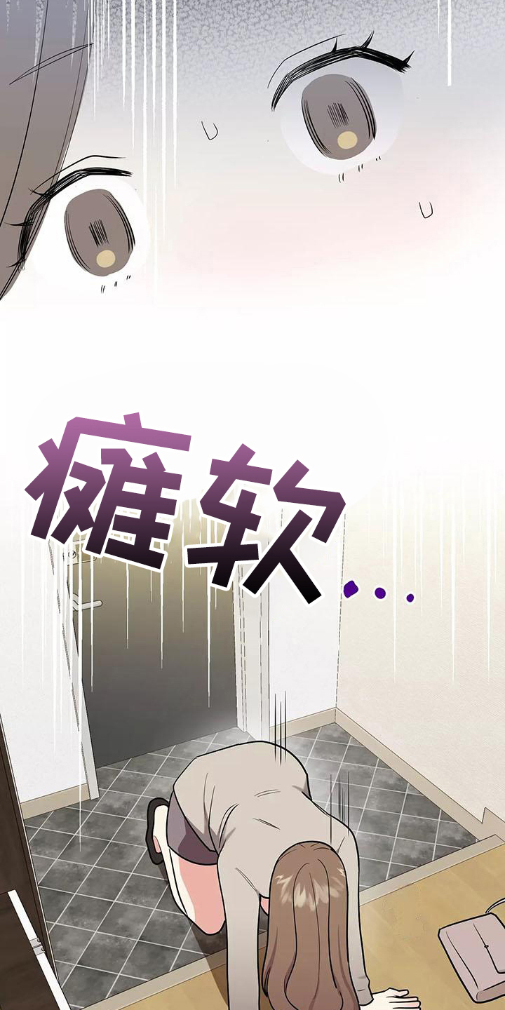 交往多久结婚最好漫画,第4章：有魅力4图