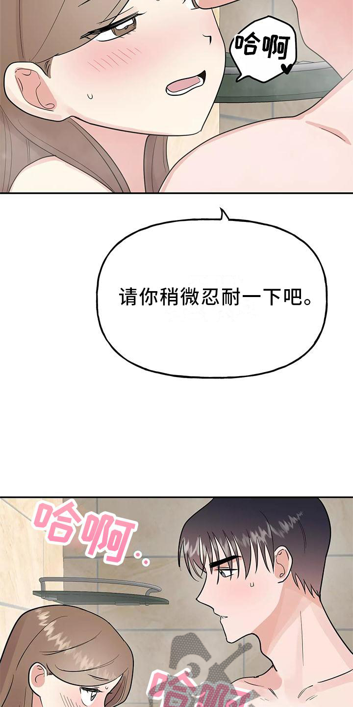 交往的女朋友家人不同意怎么办漫画,第39章：神志不清4图
