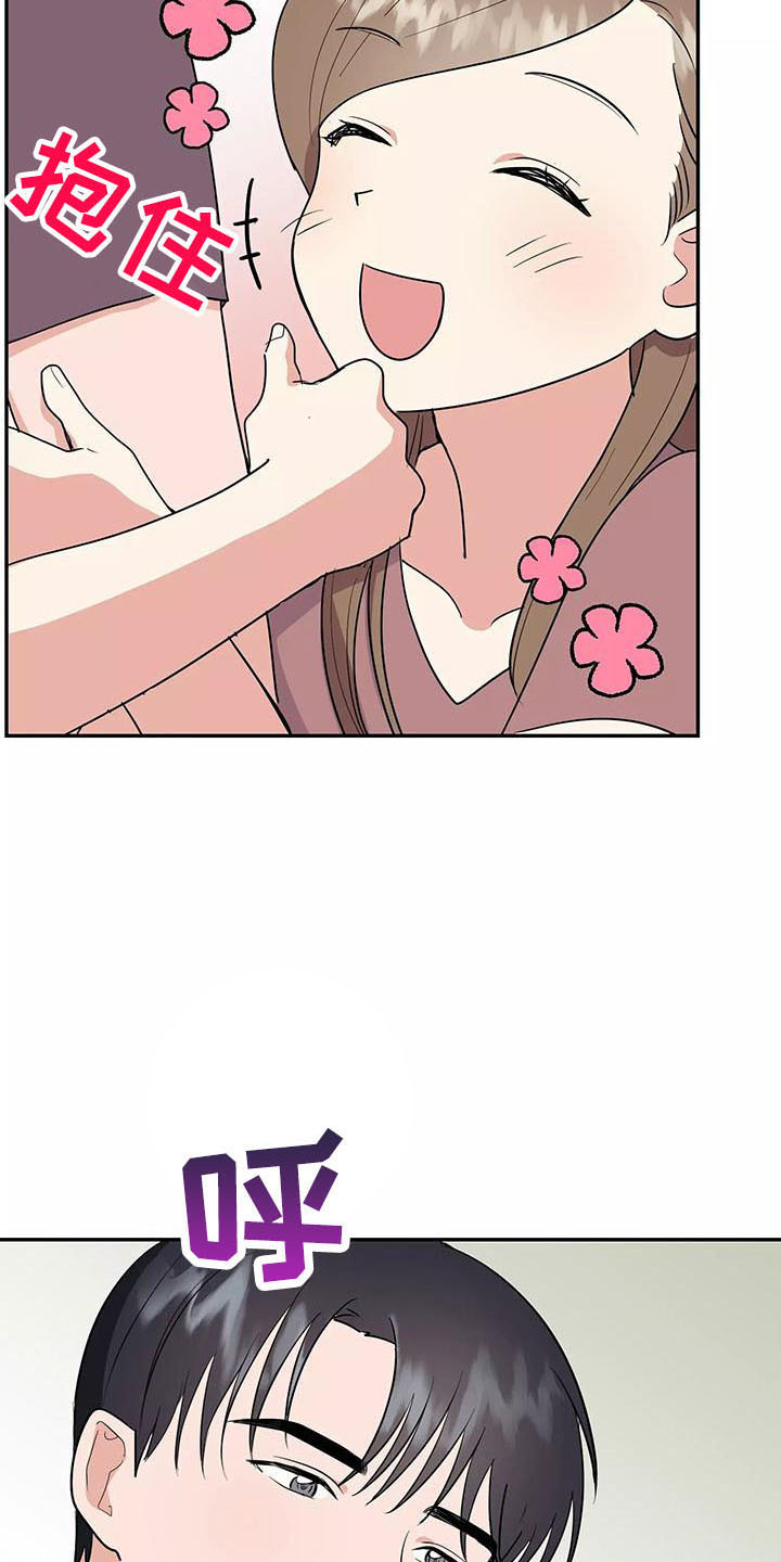 交往的前提漫画,第44章：奖杯1图