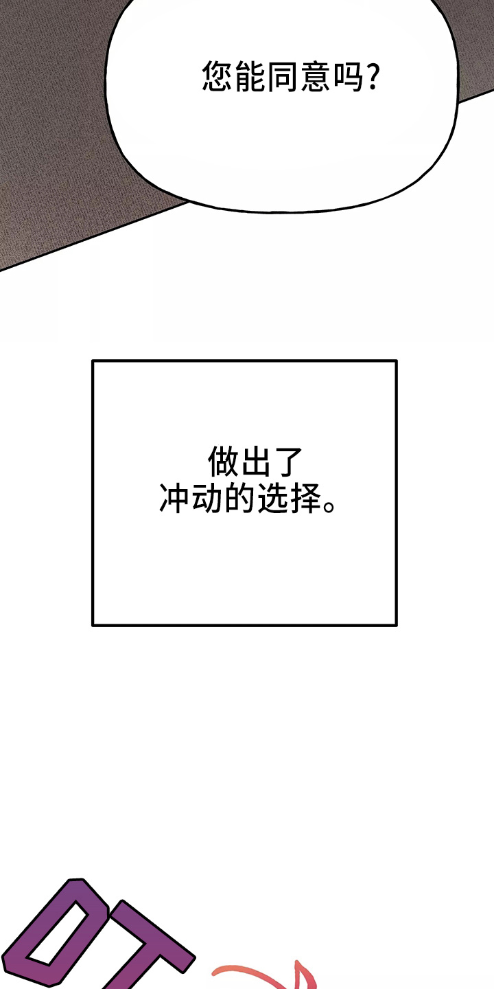 交往多久结婚最好漫画,第31章：都很吵1图