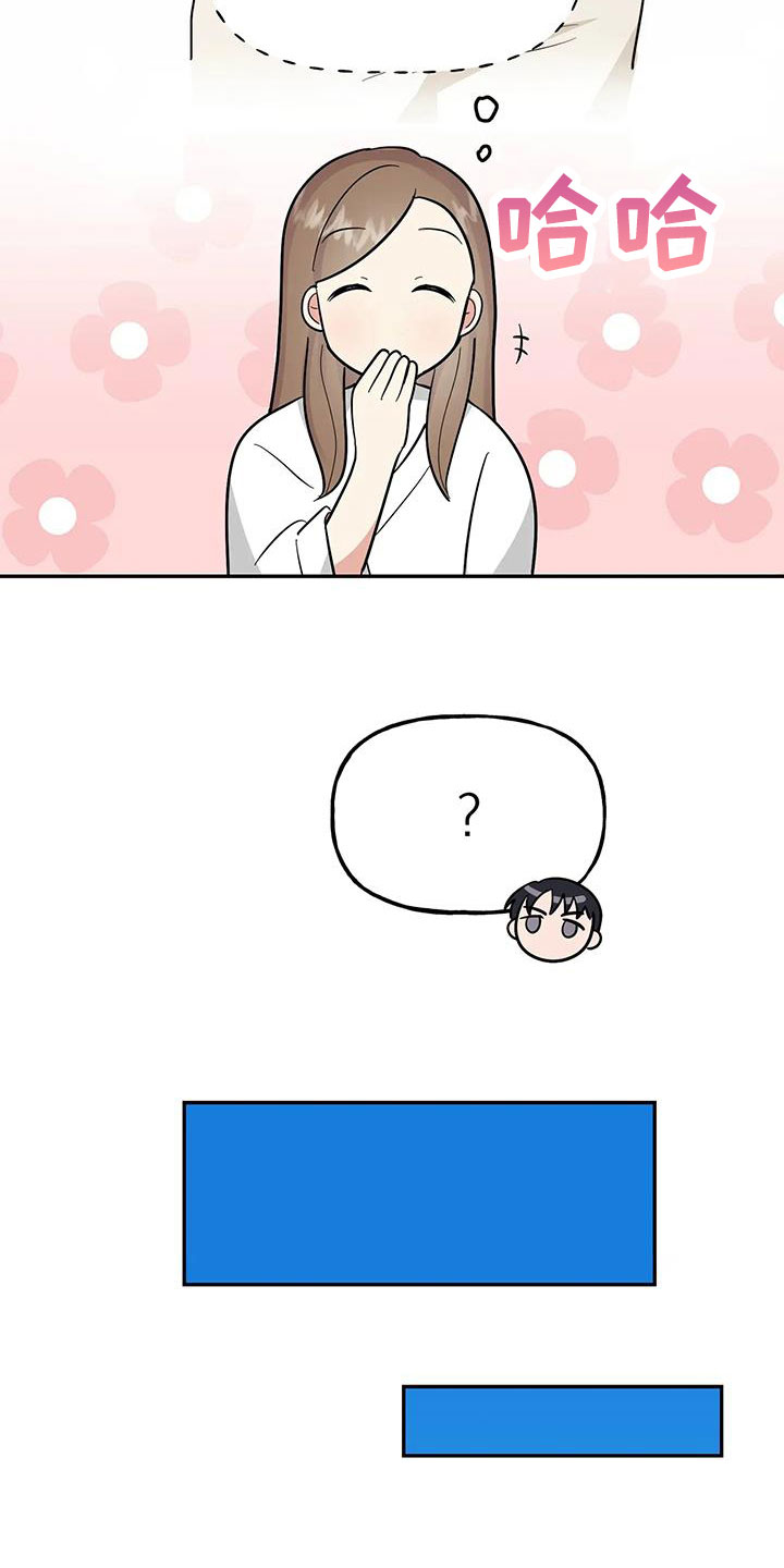 交往的女朋友家人不同意怎么办漫画,第59章： 【第二季】要个孩子5图