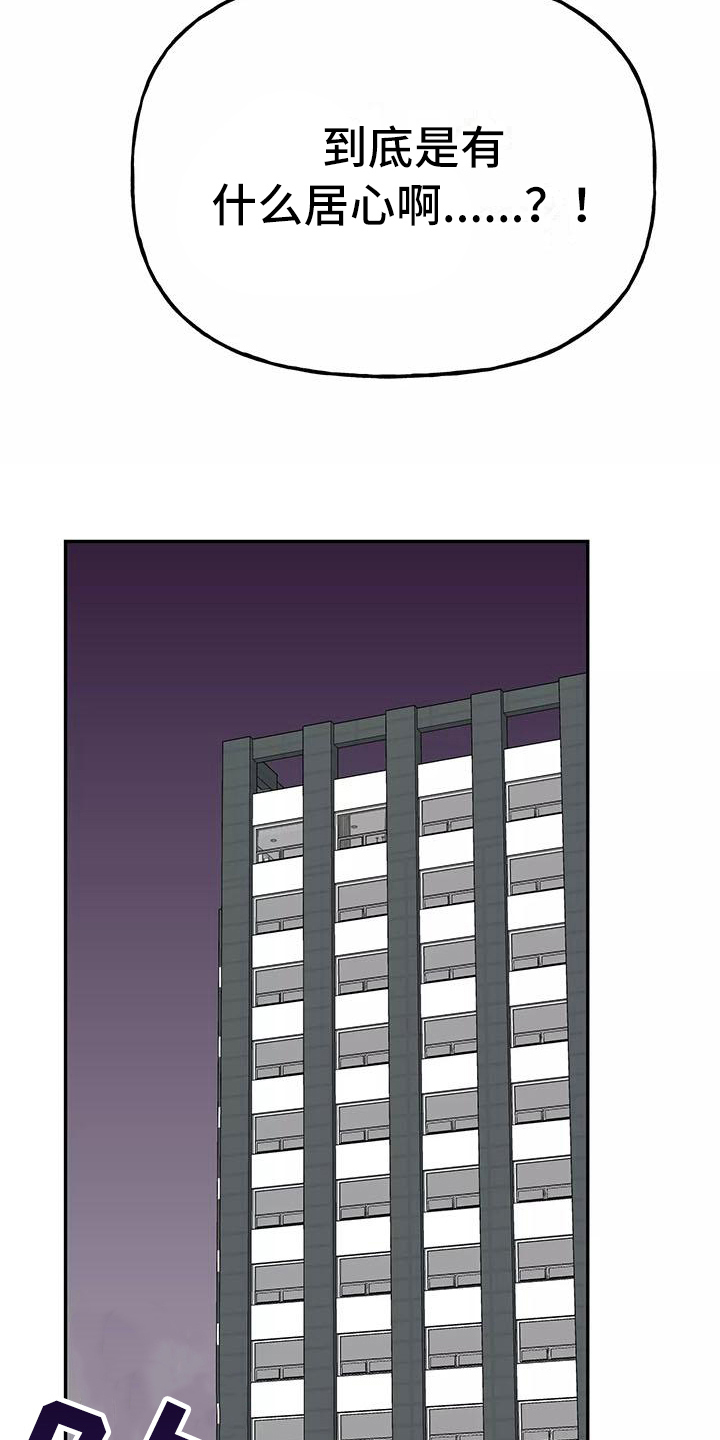 交往的前提漫画,第25章：解释1图