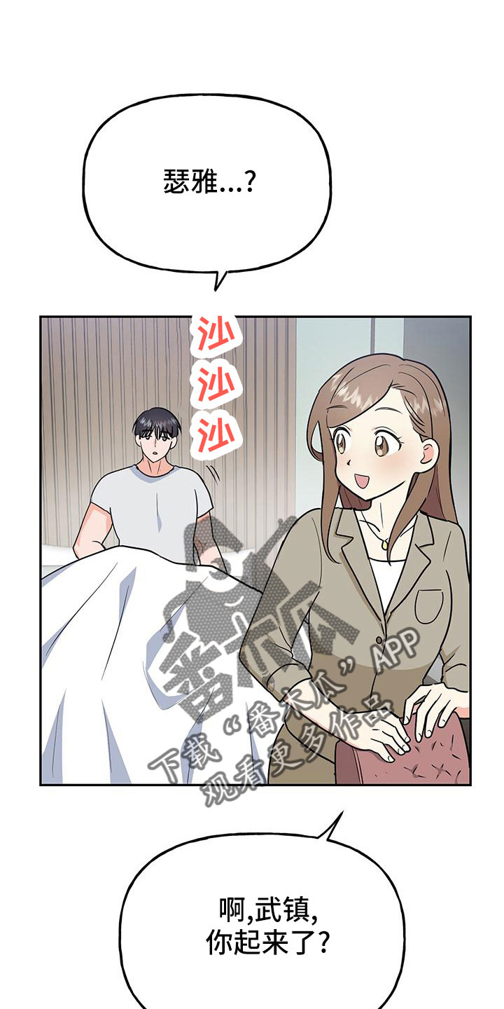 交往的男生一直偷偷看你是什么意思漫画,第46章：【番外】做梦一样1图