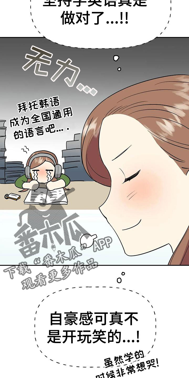 交往三个月定律漫画,第52章：【第二季】不详的感觉2图