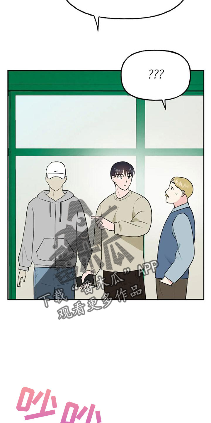 交往的正确含义漫画,第53章：【第二季】美人1图