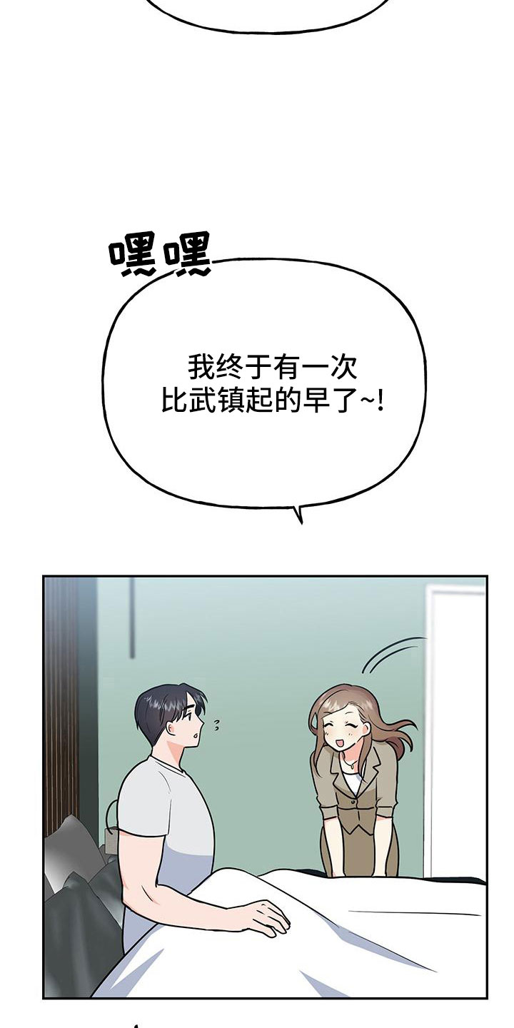 交往的男生一直偷偷看你是什么意思漫画,第46章：【番外】做梦一样2图
