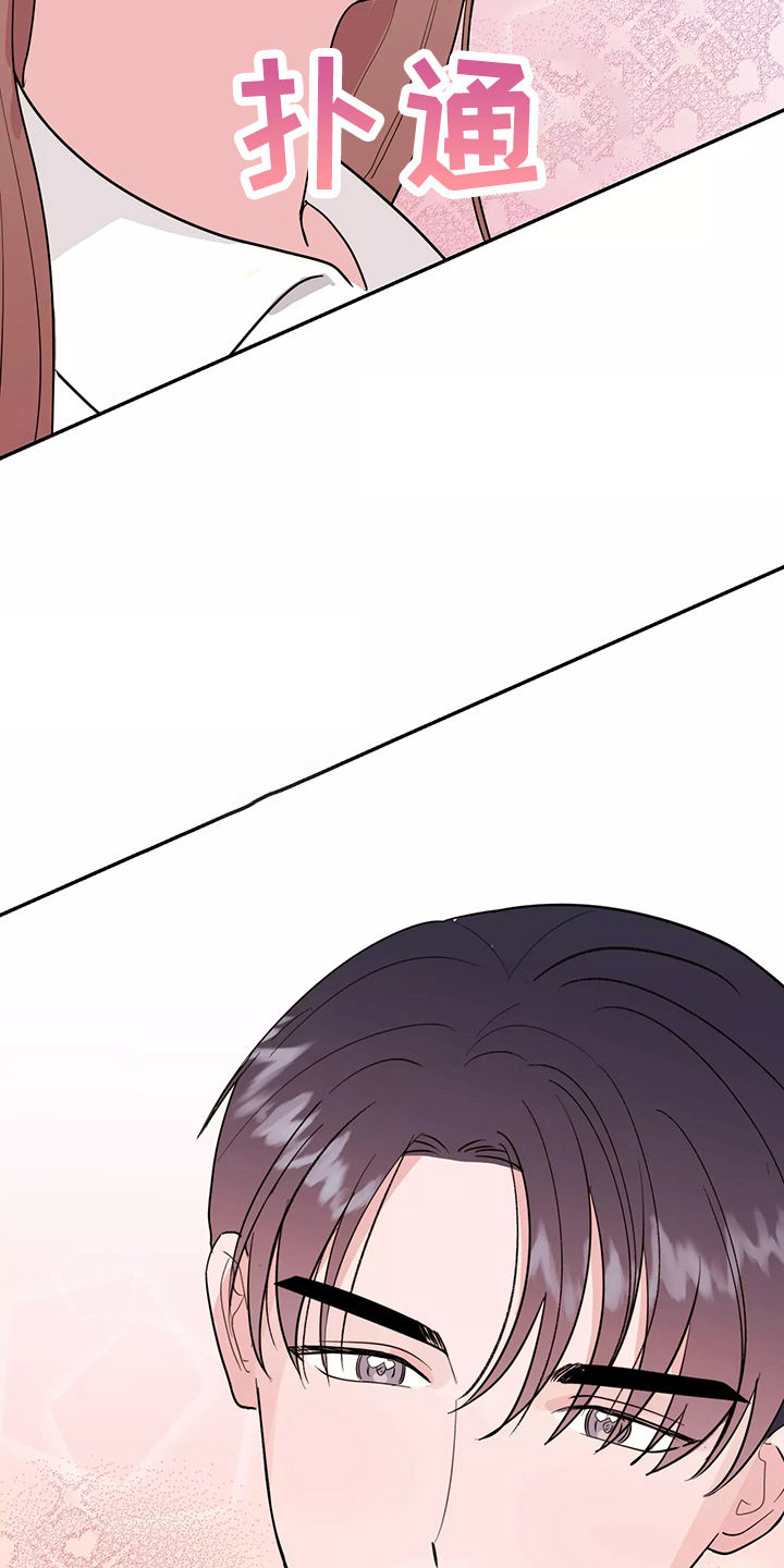 交往的前提漫画,第38章：一起洗1图