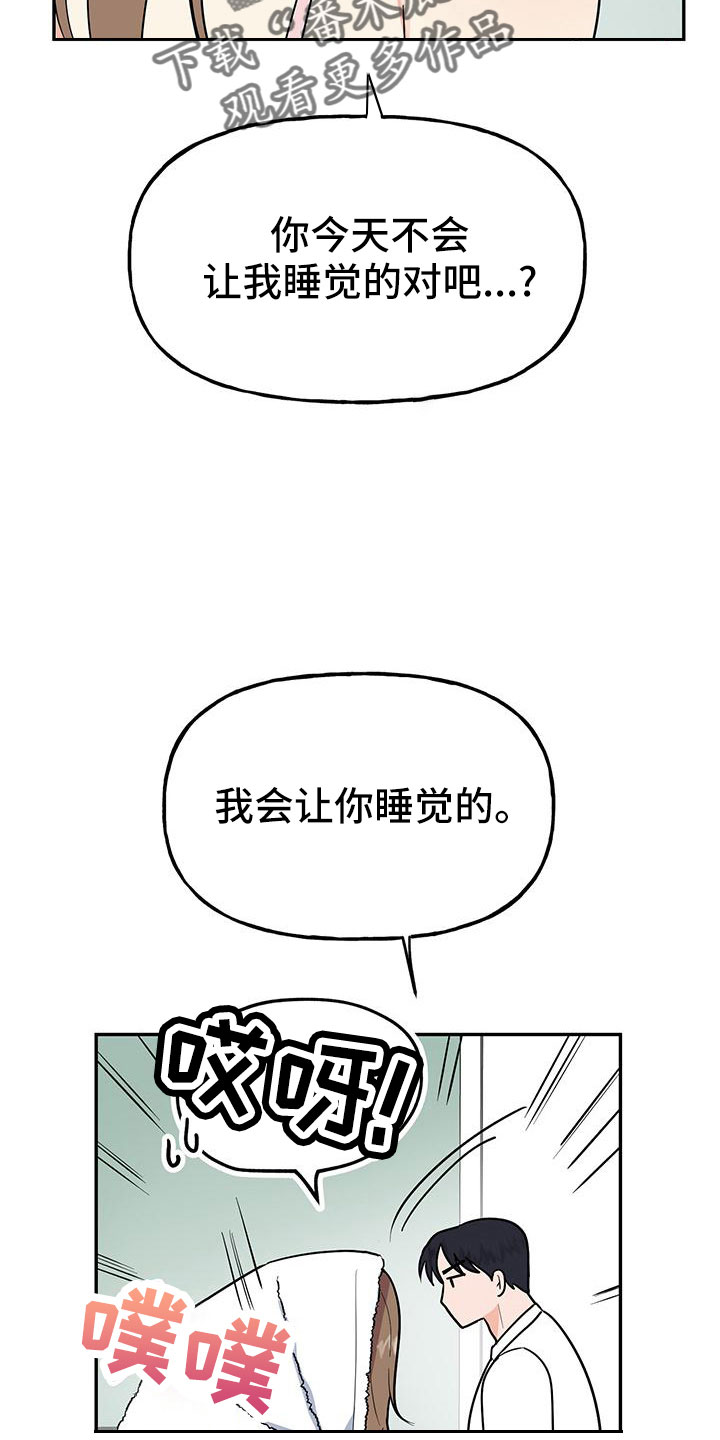 交往的女朋友家人不同意怎么办漫画,第47章：【番外】做好觉悟3图