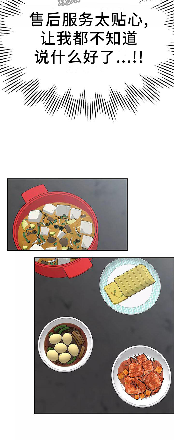 交往的女朋友家人不同意怎么办漫画,第40章：做梦5图