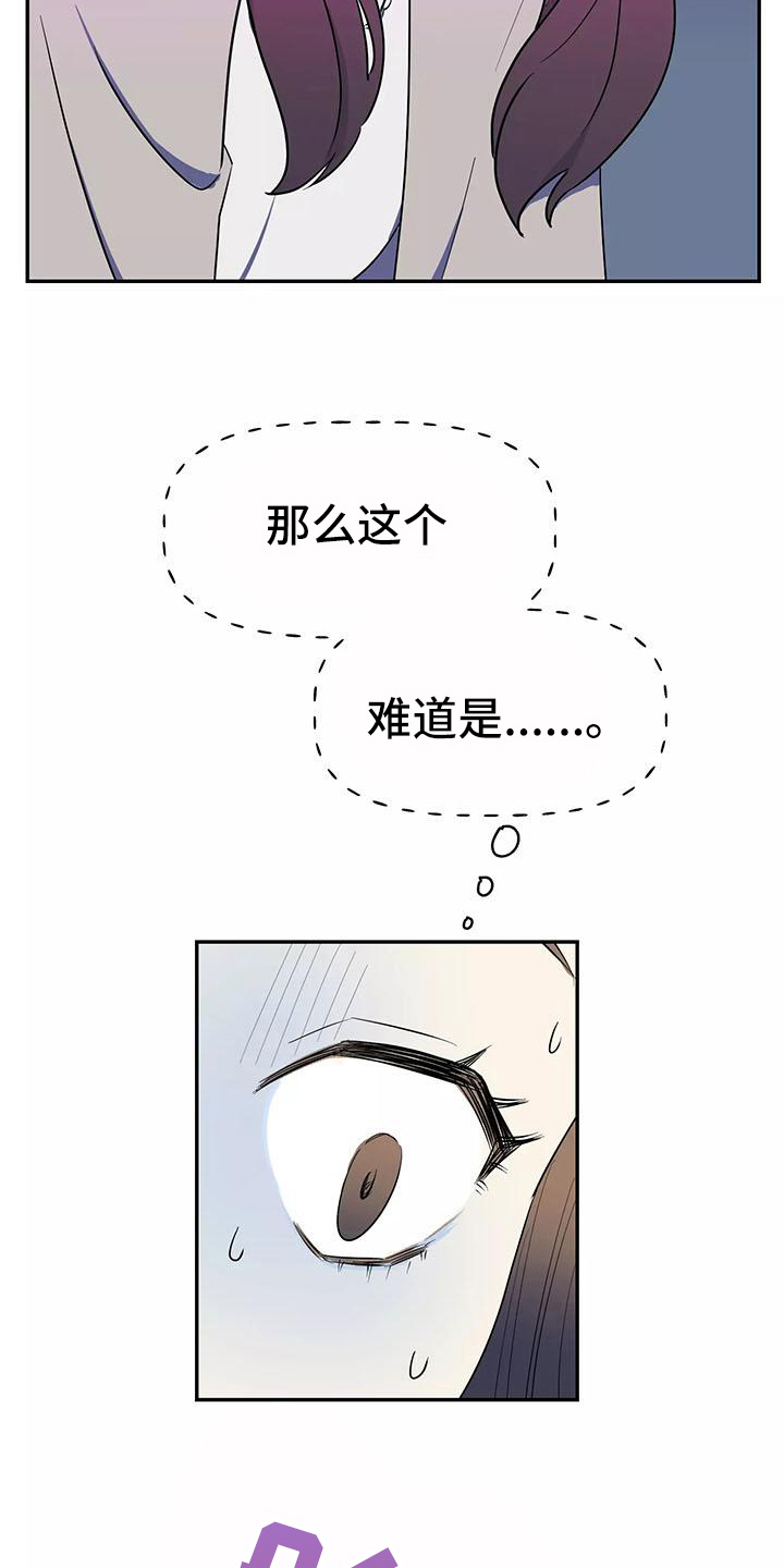 交往多久结婚最好漫画,第3章：确认4图