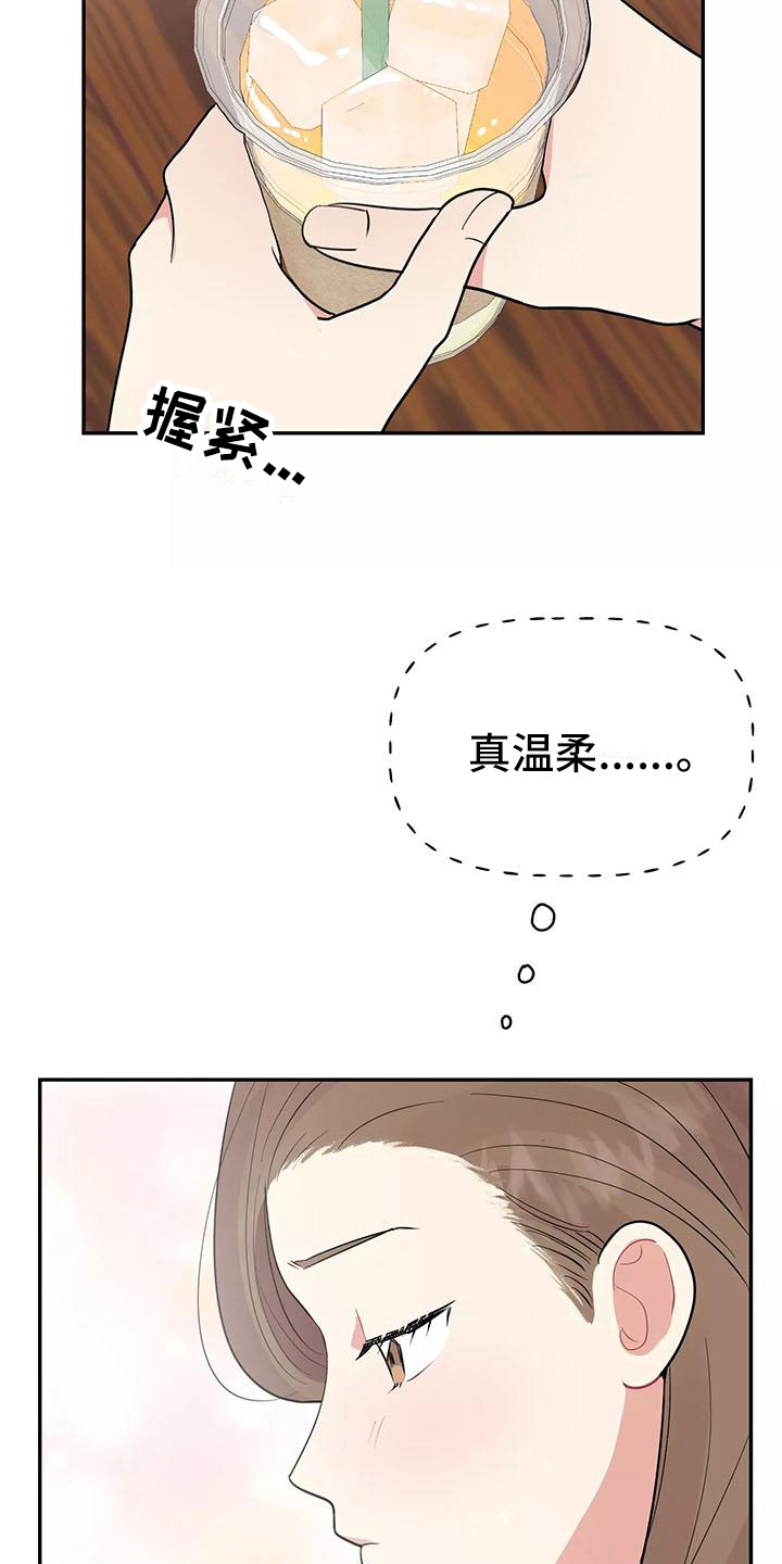 交往三个月定律漫画,第9章：逼问5图