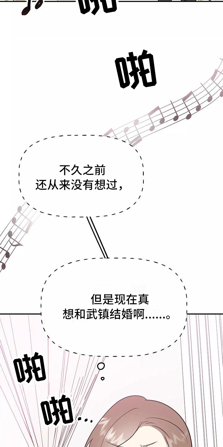 交往的女朋友家人不同意怎么办漫画,第22章：思念2图