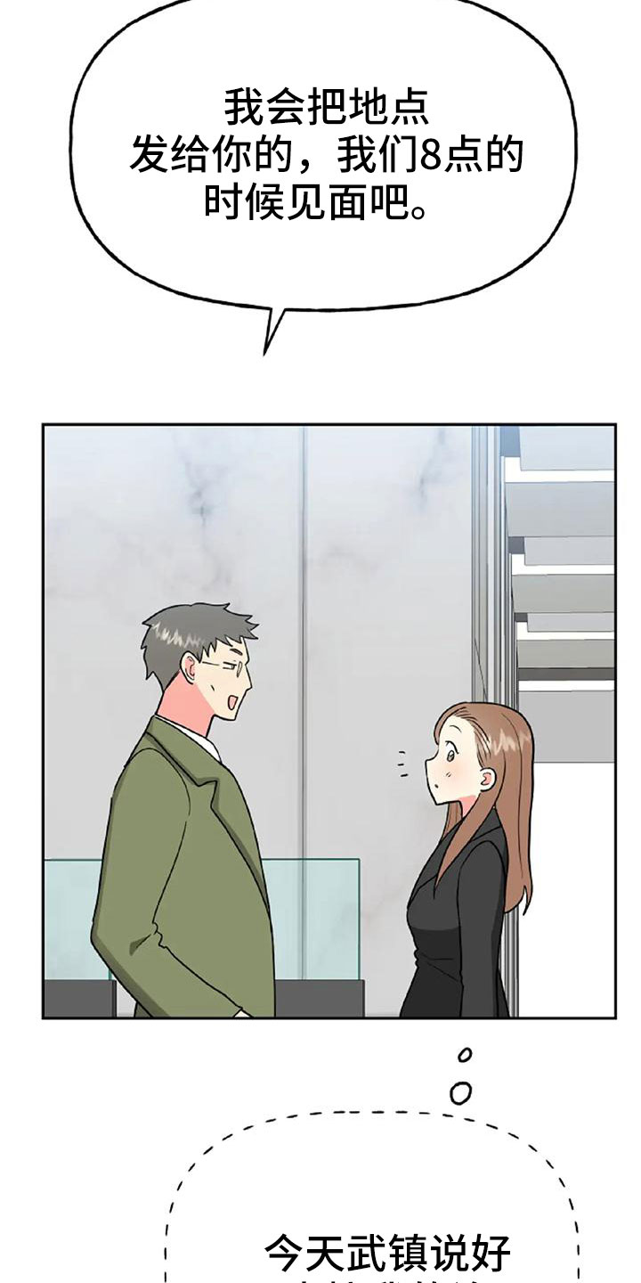 交往的女朋友家人不同意怎么办漫画,第53章：【第二季】美人2图