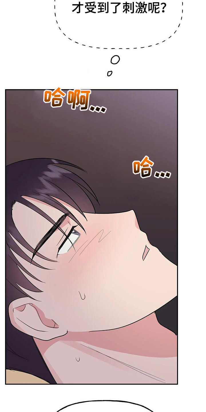 交往的前提漫画,第56章：【第二季】轮到我了5图