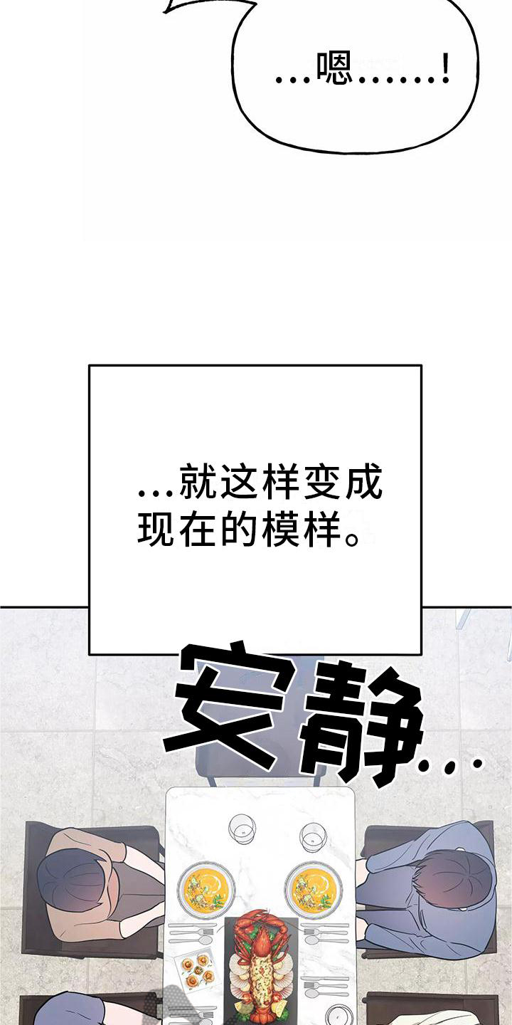 交往要有什么心漫画,第41章：结婚2图