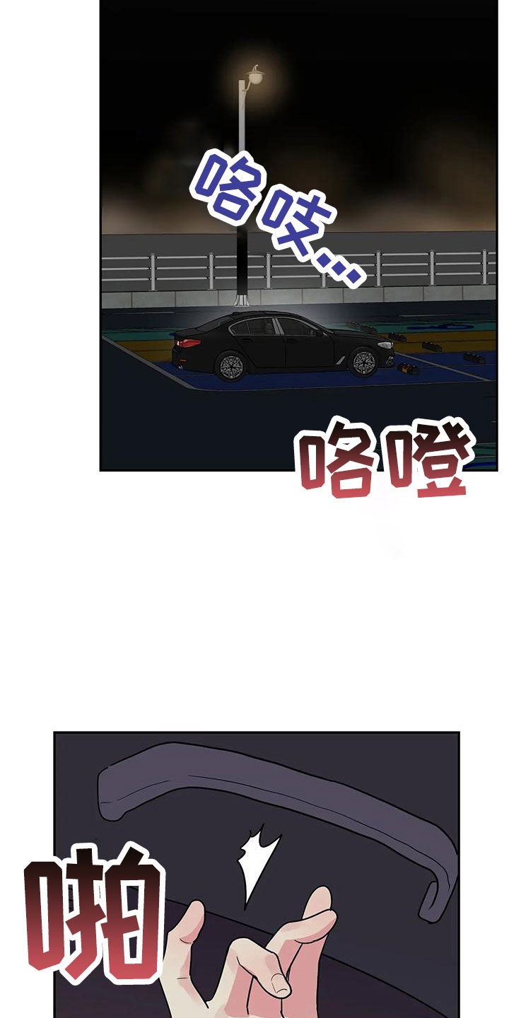 交往三个月定律漫画,第57章：【第二季】她也需要我2图