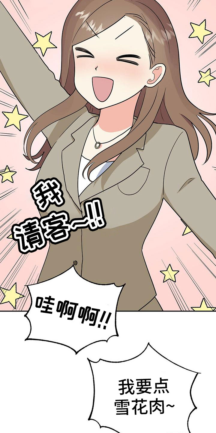 交往要有什么心漫画,第46章：【番外】做梦一样5图