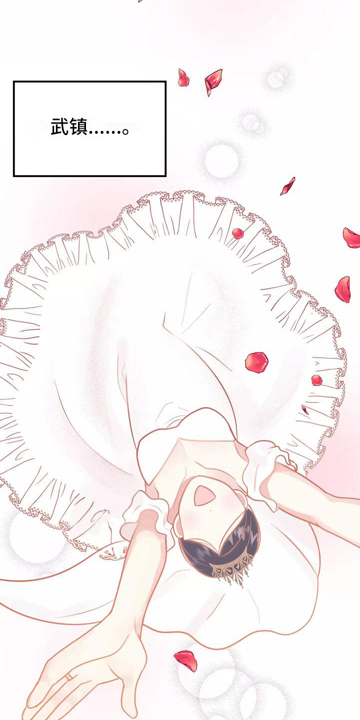 交往的女朋友家人不同意怎么办漫画,第22章：思念5图