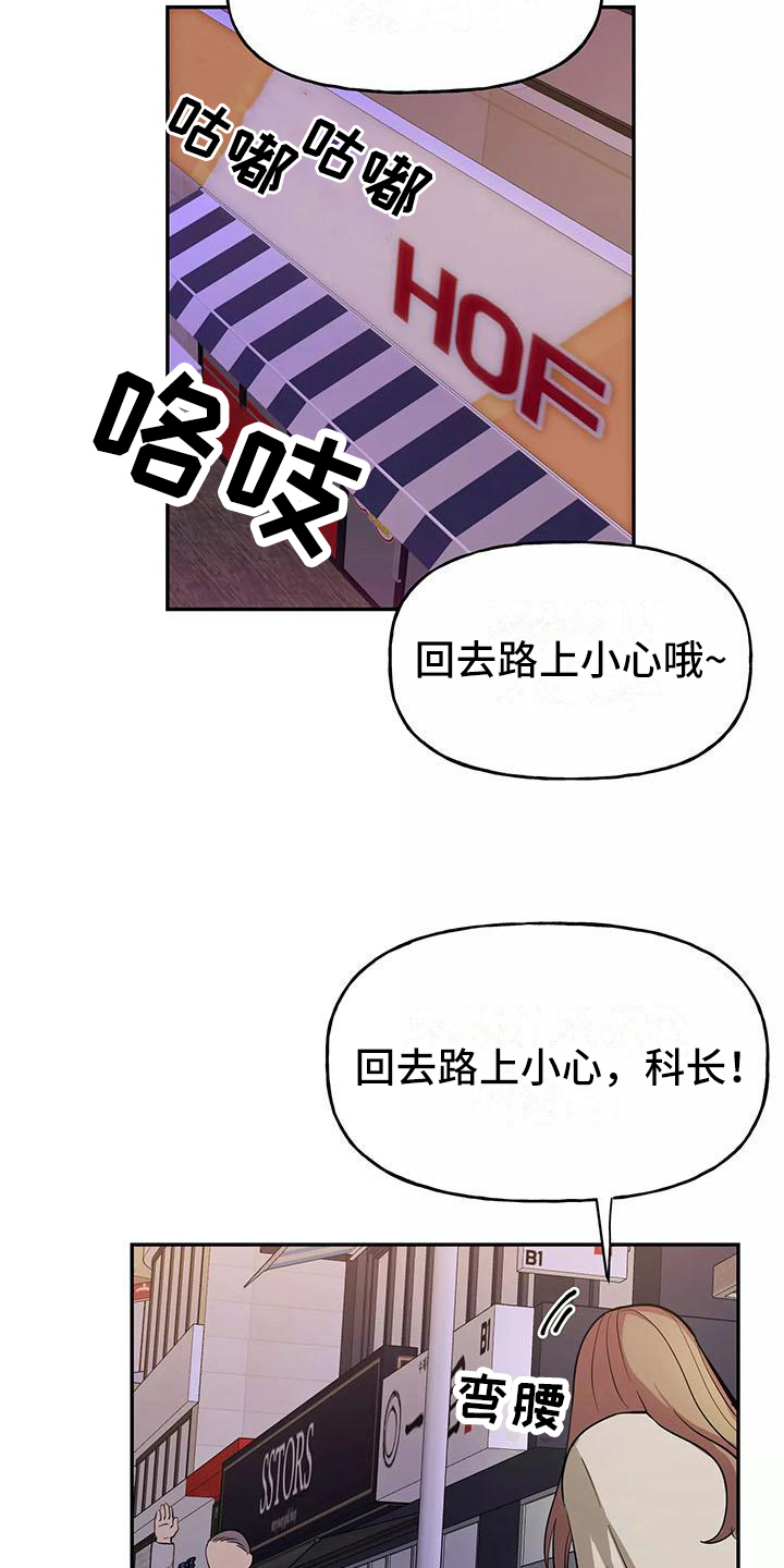 交往的前提漫画,第3章：确认4图