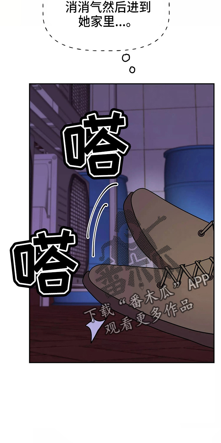 交往礼仪漫画,第30章：教训3图