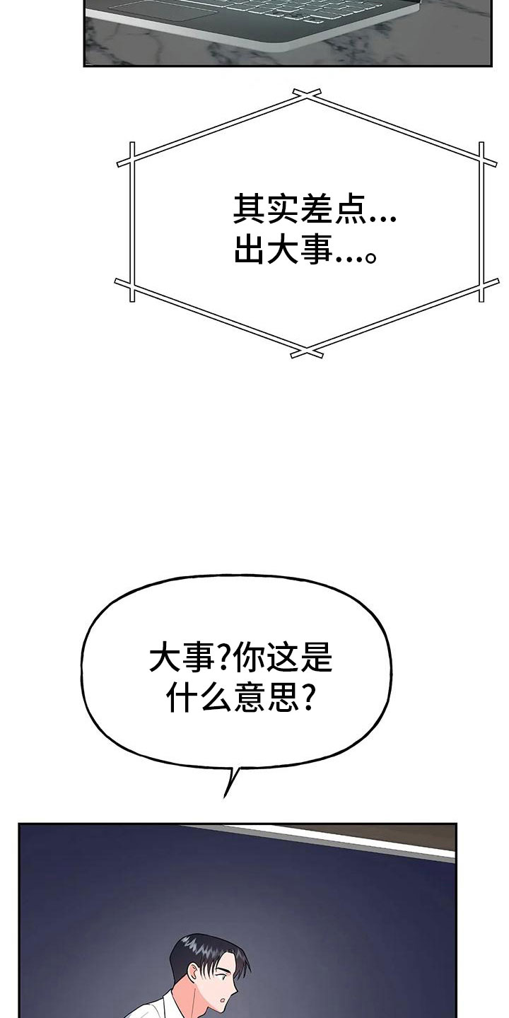交往的前提漫画,第50章：【第二季】瑟雅的优点2图