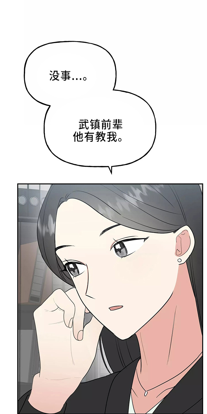 交往的女朋友家人不同意怎么办漫画,第34章：偷听2图