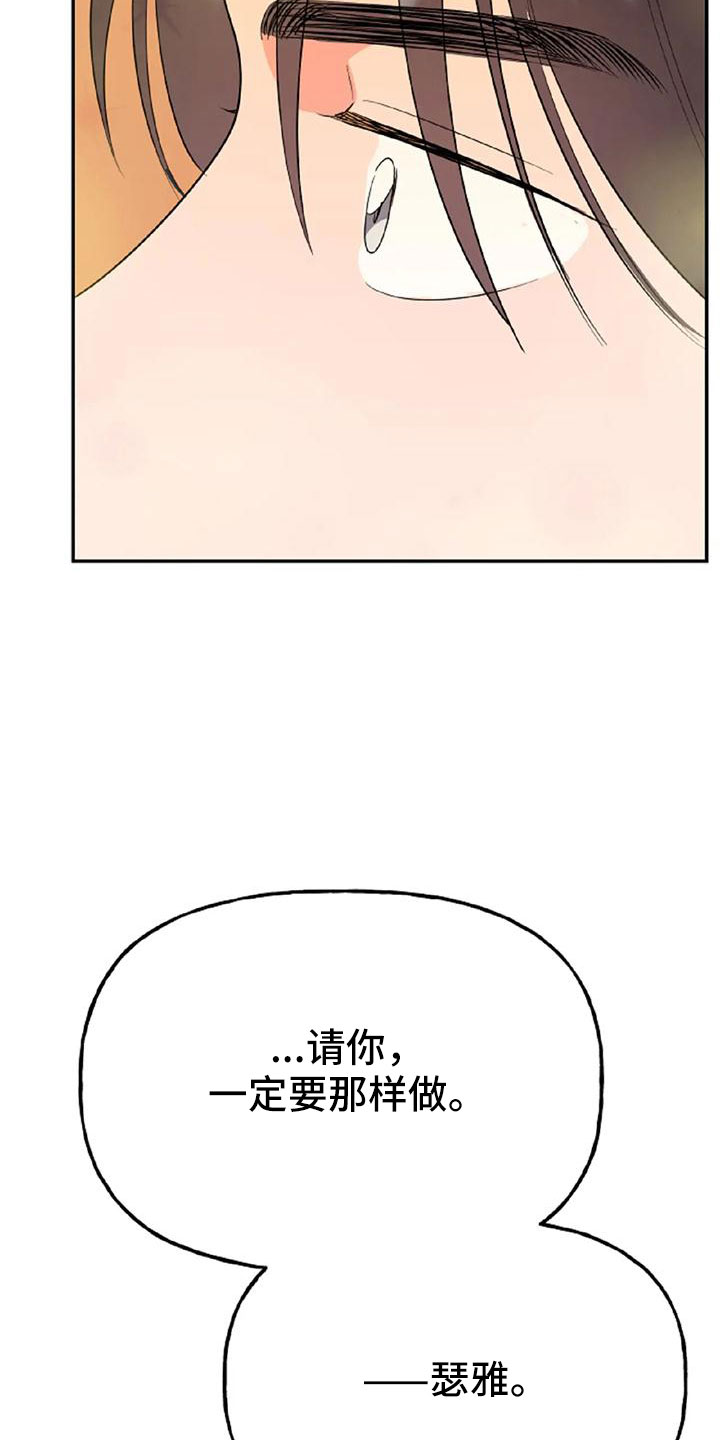 交往的女朋友家人不同意怎么办漫画,第54章：【第二季】我的唯一4图