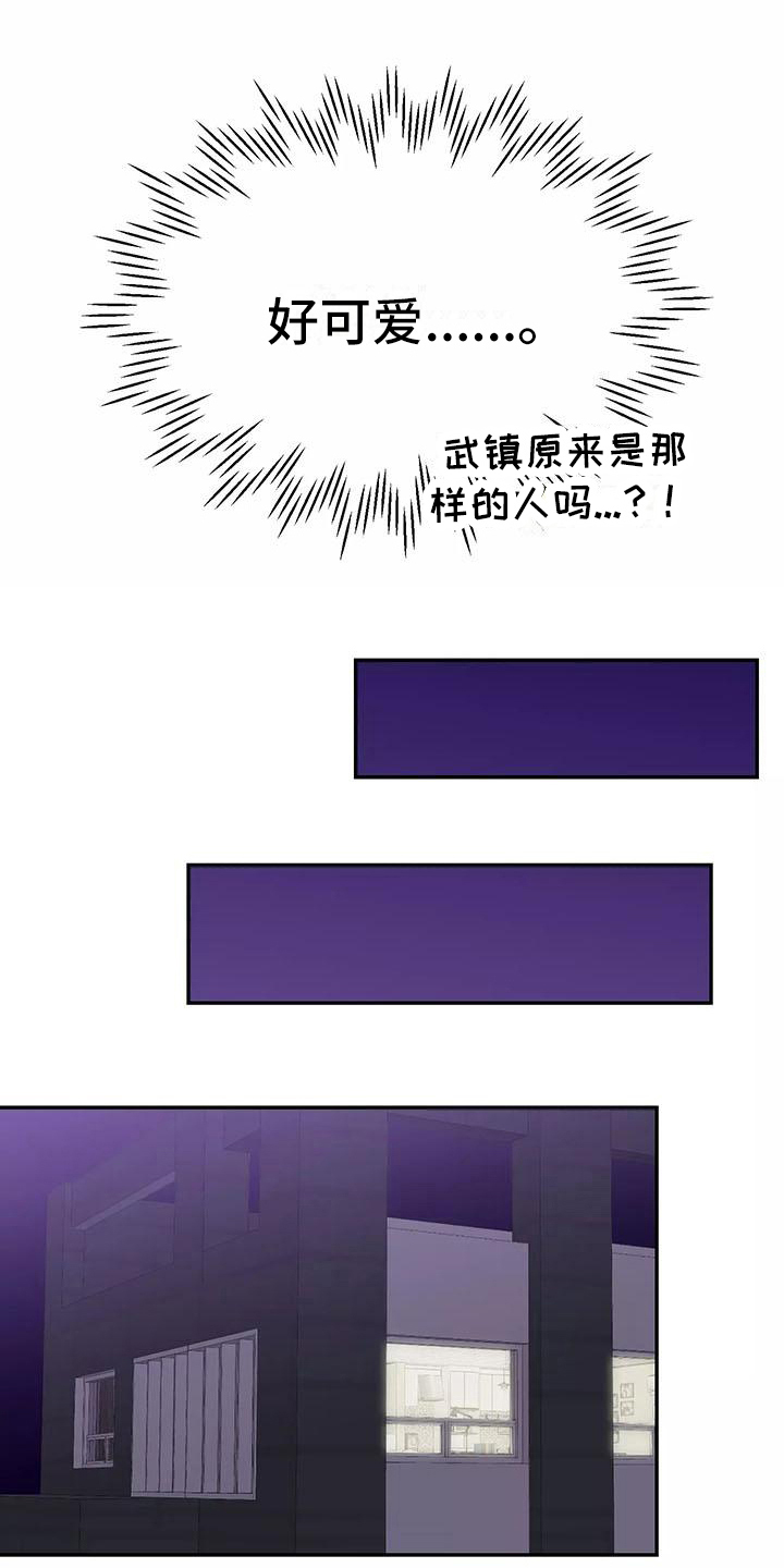 交往的前提漫画,第13章：醉话3图