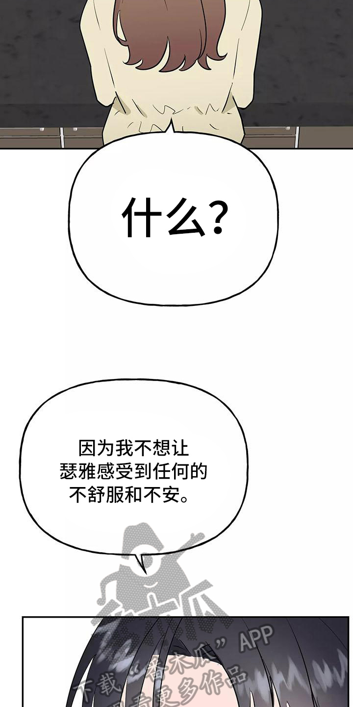 交往的前提漫画,第26章：快递2图