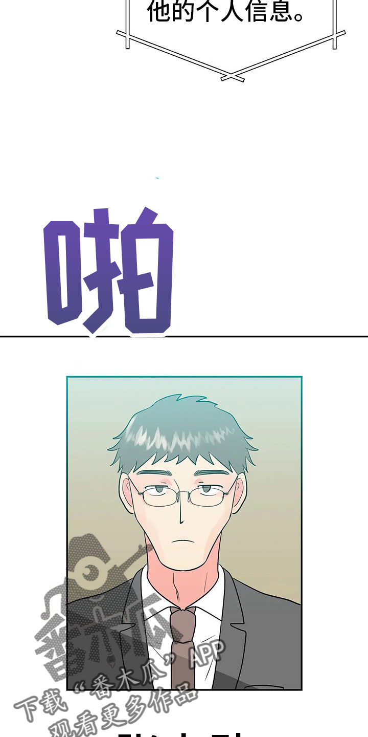 交往要有什么心漫画,第50章：【第二季】瑟雅的优点3图