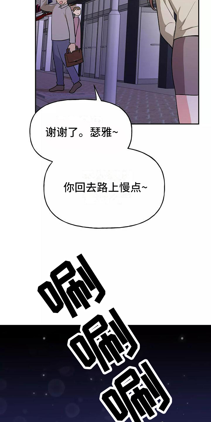 交往的前提漫画,第3章：确认5图