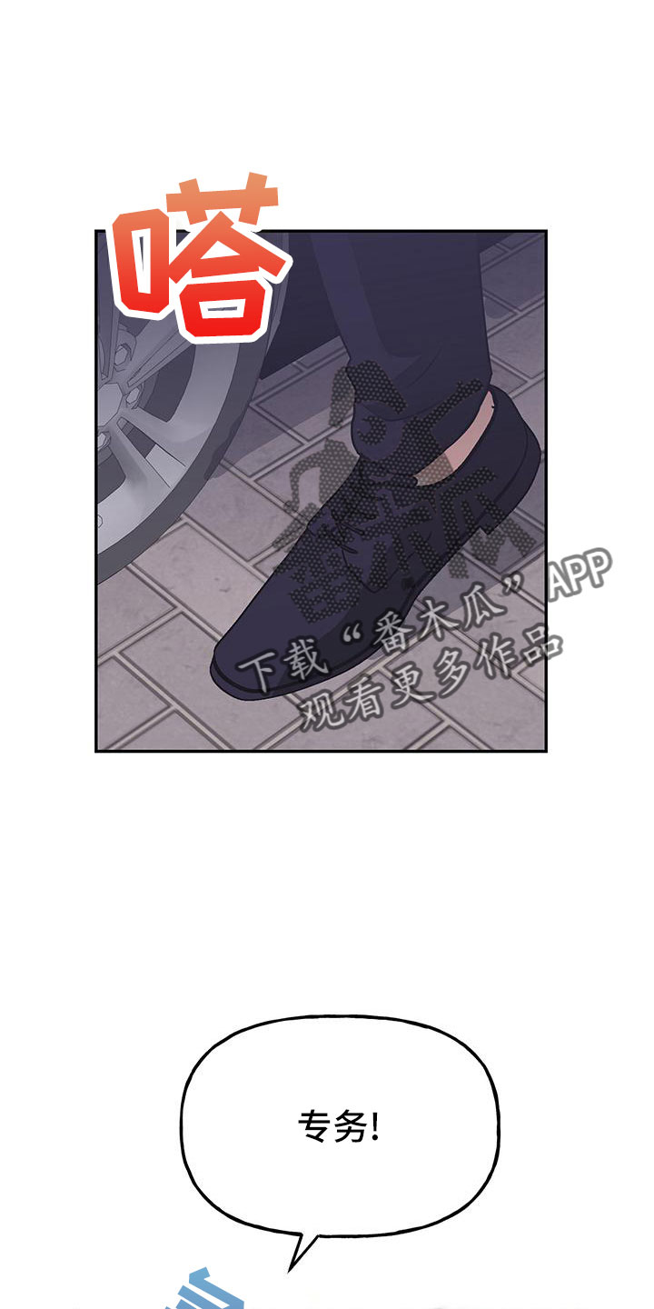 交往的前提漫画,第47章：【番外】做好觉悟3图